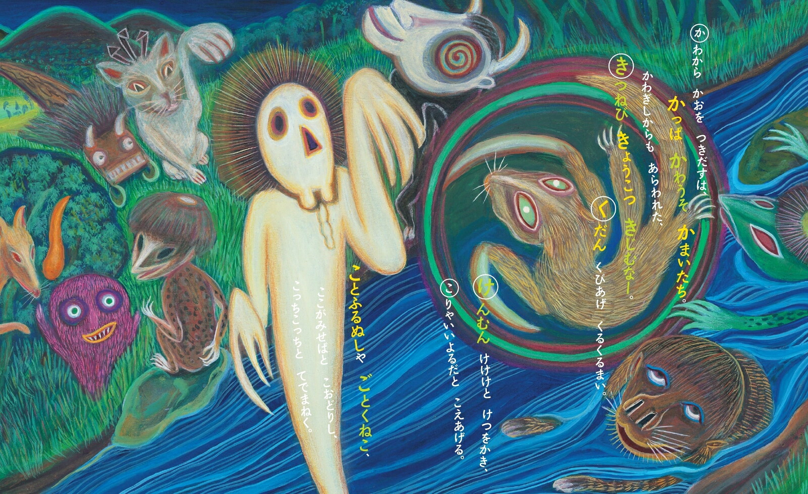 あいうえおばけのおまつりだ[うえのあきお]