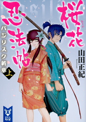 ����Ǧˡġ�Х��ꥹ�����ϡʾ�ˡʹ��̼ҥ�������[��������]