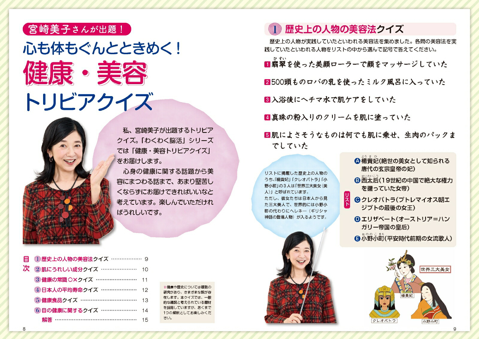 毎日脳活スペシャル大人のわくわく脳活アネモネ[川島隆太]