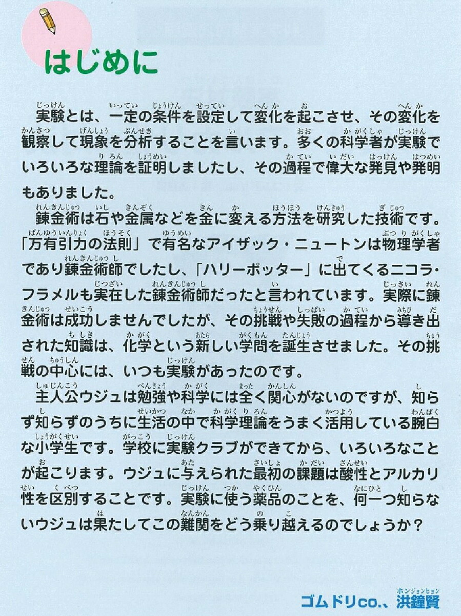 偉大な 学校勝ち抜き戦 実験対決シリーズ 10巻セット かがくるbook かがくるbook 新しいコレクション Locandadeimulini Ch