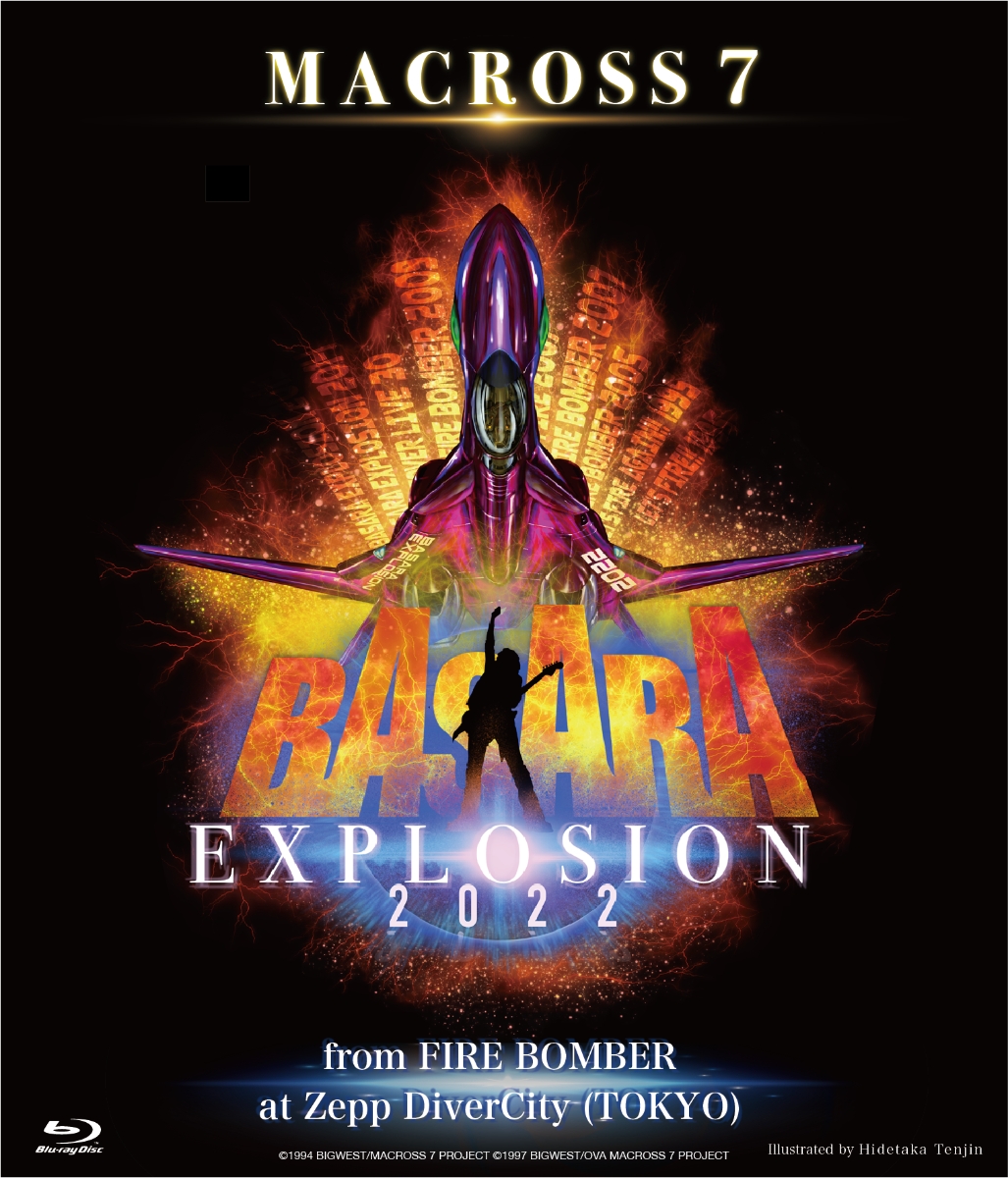 楽天ブックス: MACROSS7 BASARA EXPLOSION 2022 from FIRE BOMBER at