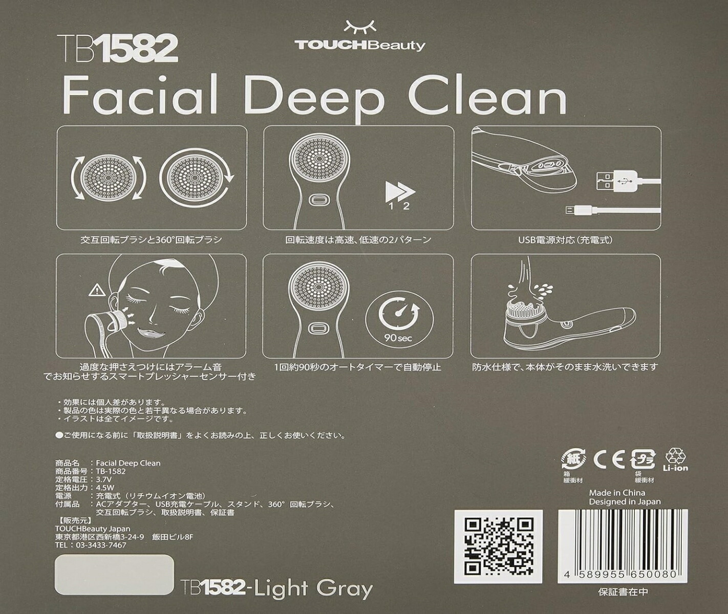 TOUCHBeautyコードレス電動洗顔ブラシフェイシャルディープクリーンTB-1582