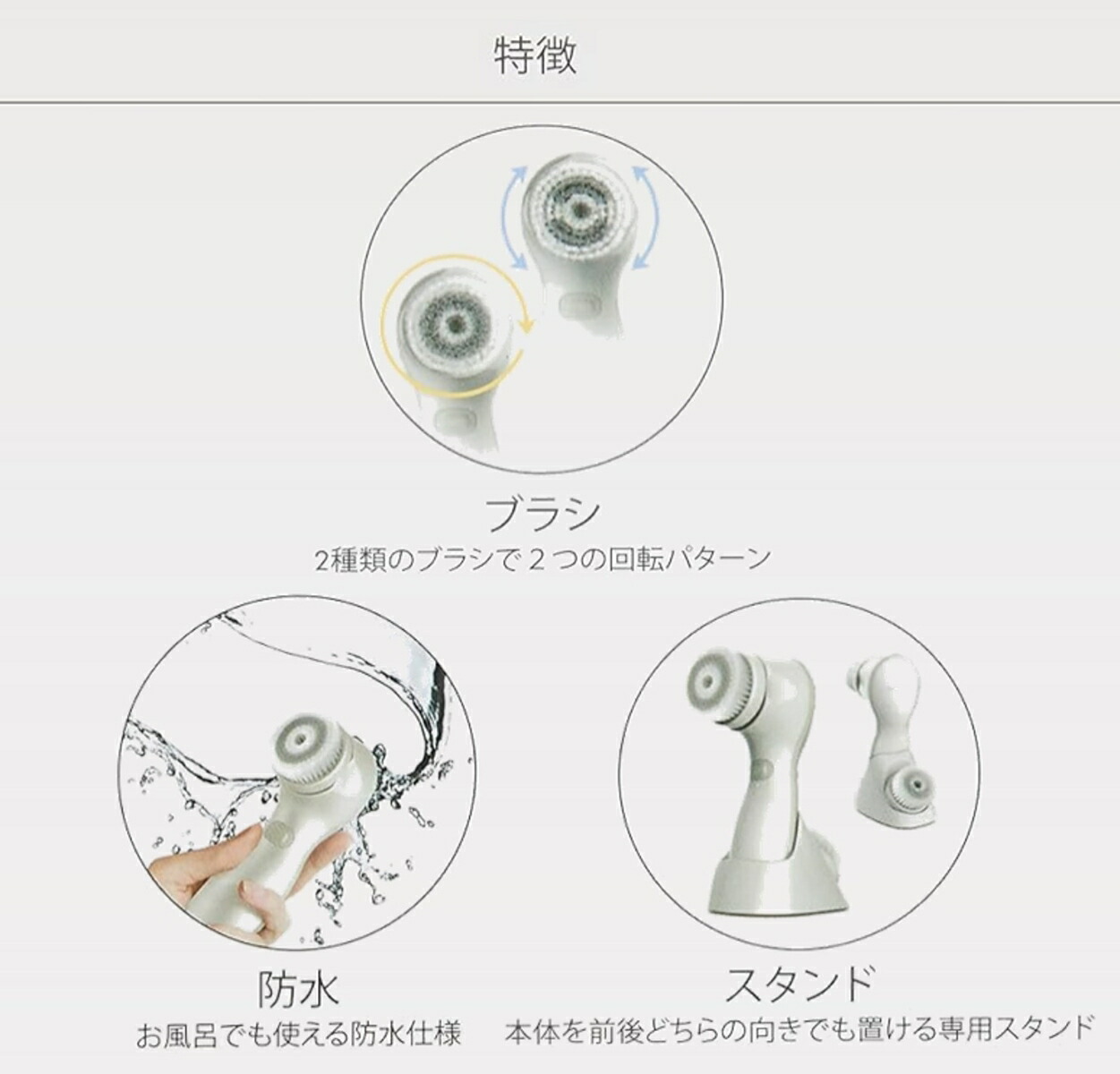 TOUCHBeautyコードレス電動洗顔ブラシフェイシャルディープクリーンTB-1582