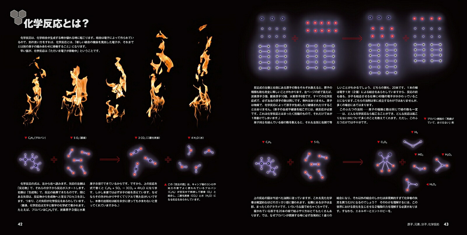 楽天ブックス 世界で一番美しい化学反応図鑑 セオドア グレイ 本