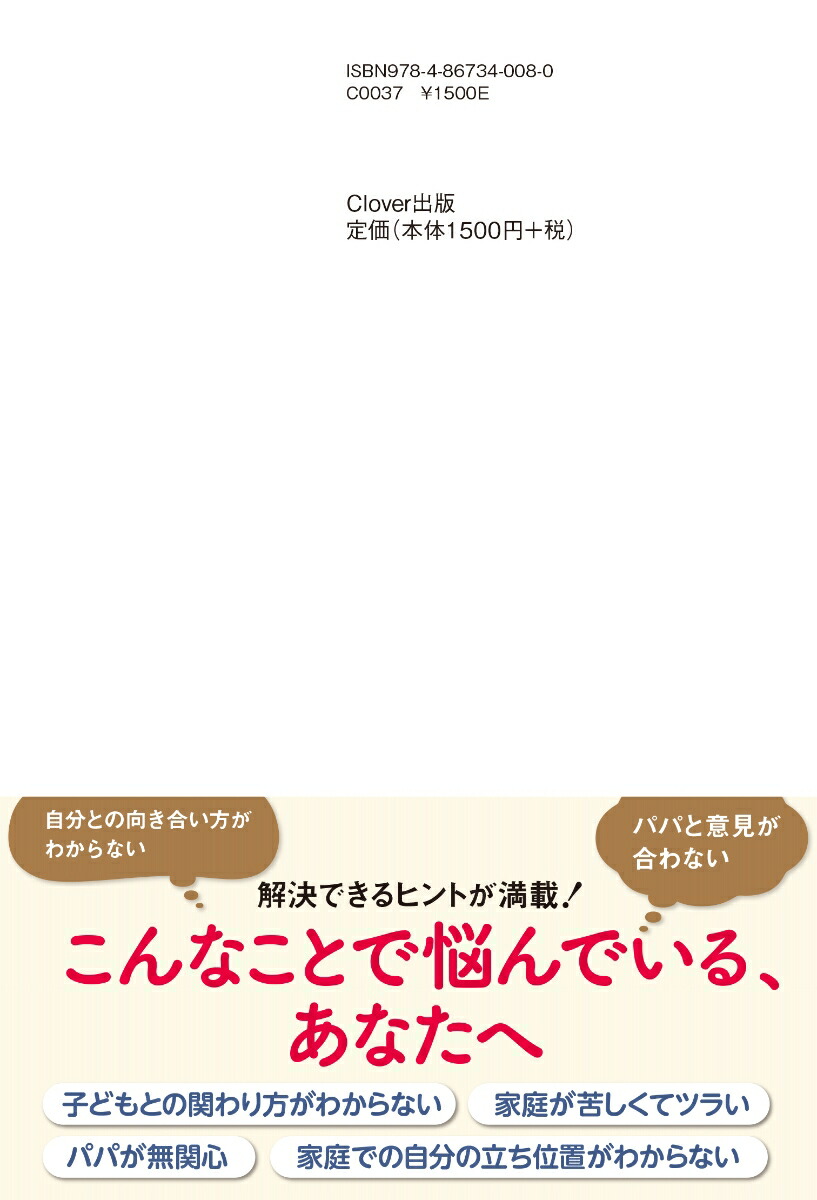 楽天ブックス 子どもが不登校になったら読む本 すべて解決できる “笑顔の処方箋” Rika 9784867340080 本