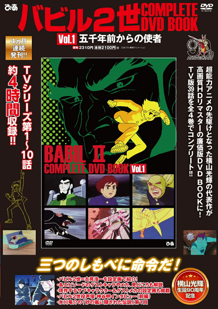 Хӥ2COMPLETEDVDBOOKvol.11