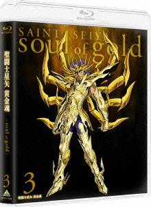 聖闘士星矢 黄金魂 -soul of gold- 3 【Blu-ray】画像
