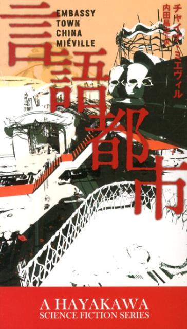 �����Իԡʿ����ϥ䥫�SF�����꡼����[���㥤�ʡ��ߡ�������]