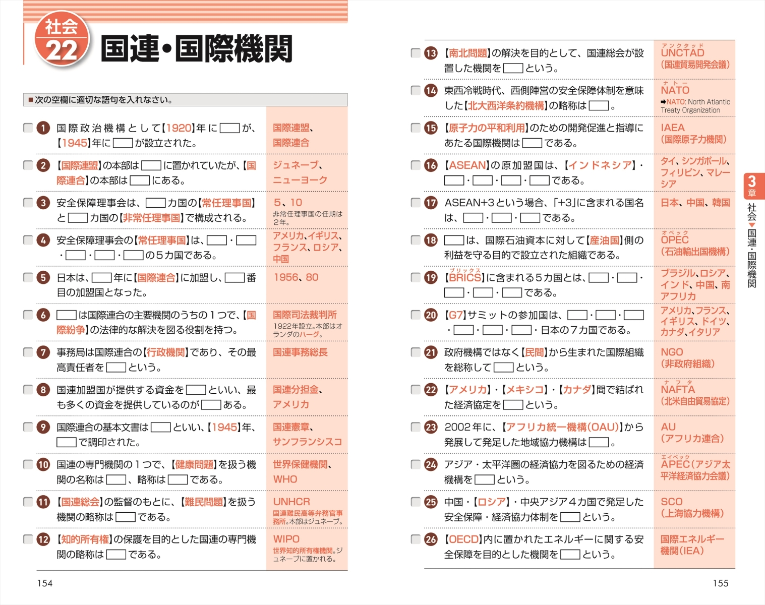 楽天ブックス 23年版ダントツ一般常識 時事一問一答問題集 オフィス海 本