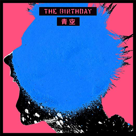2025年 お歳暮・冬ギフト特集 楽天ブックス: CD : 4988031300084 - BIRTHDAY THE - 青空 邦楽