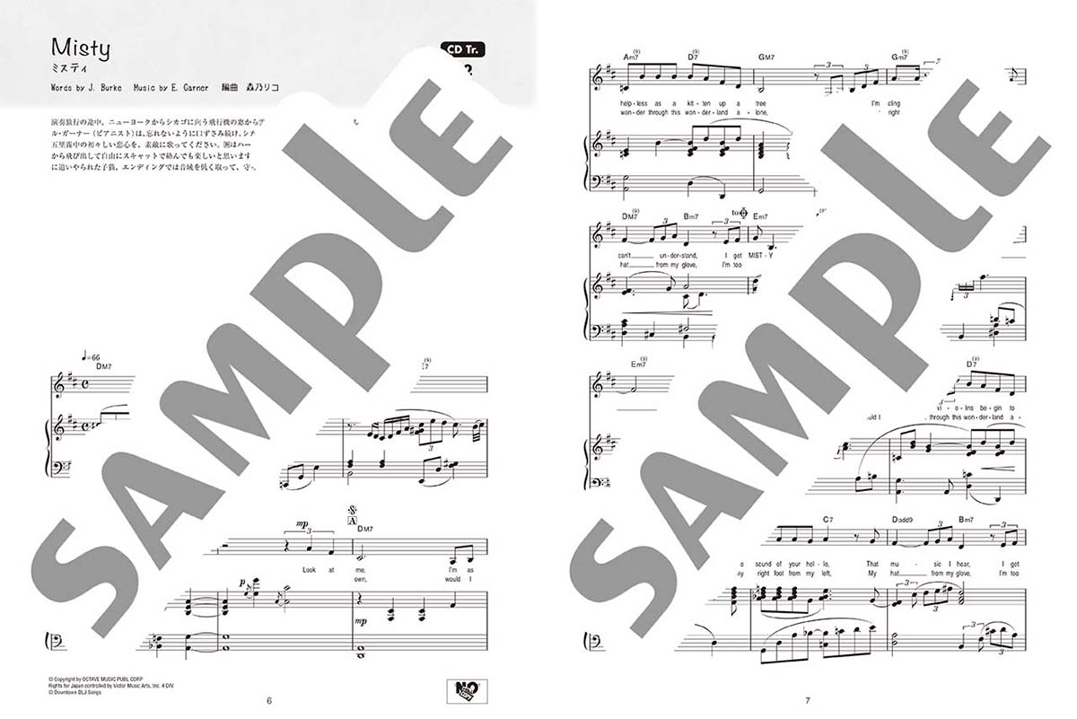 ピアノと歌うJAZZ～ミスティ