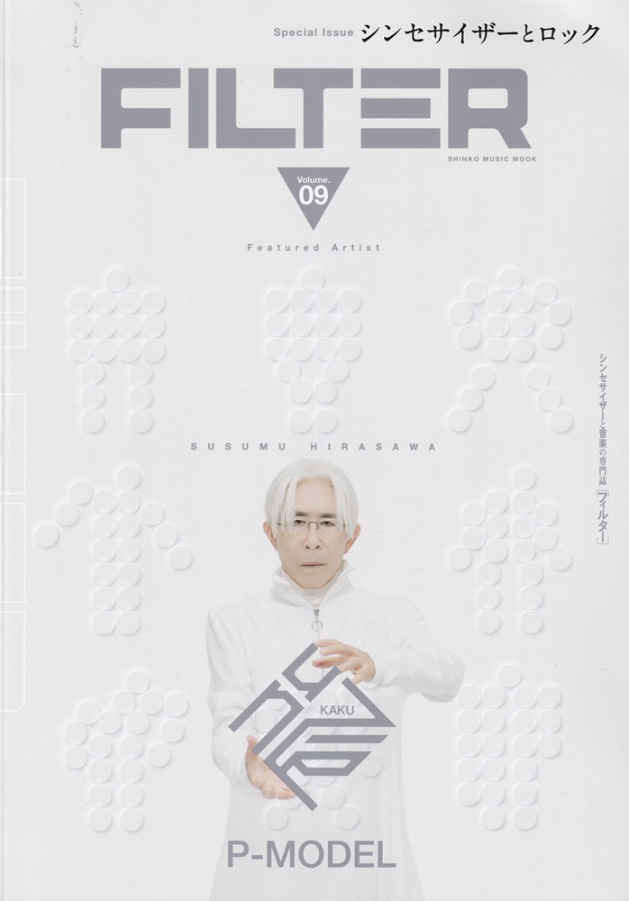 FILTERVolume09˥󥻥ȲڤSHINKOMUSICMOOK