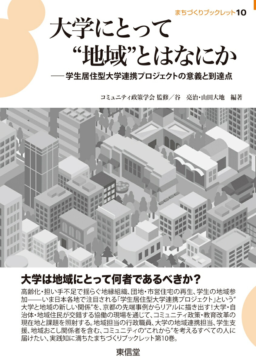 ��ؤˤȤä�?�ϰ�?�ȤϤʤˤ������ｻ�����Ϣ�ȥץ��������Ȥΰյ�����ã���ʤޤ��Ť���֥å���å�10��[���ߥ�˥ƥ������ز�]