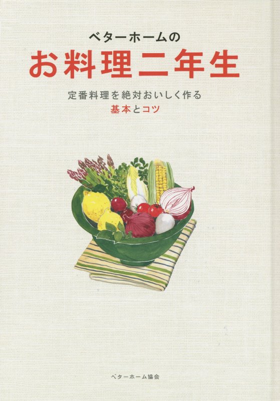 世界でいちばんやさしい料理教室 - 趣味・スポーツ・実用