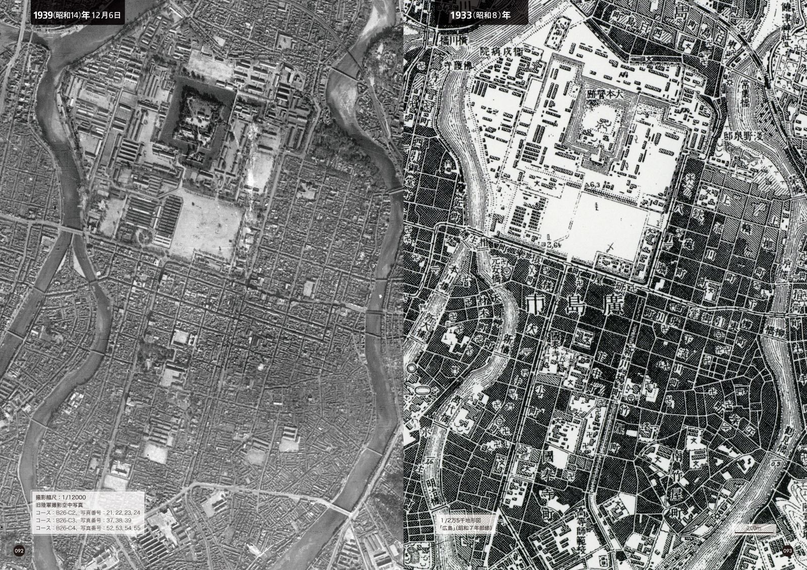 楽天ブックス 空中写真に遺された昭和の日本 西日本編 戦災から復興へ 一般財団法人日本地図センター 本