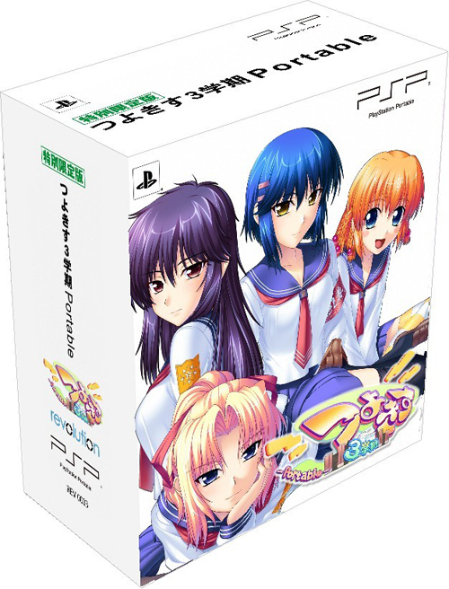 PSP <BR>つよきす2学期 Portable(ソフト単品) - ソフト