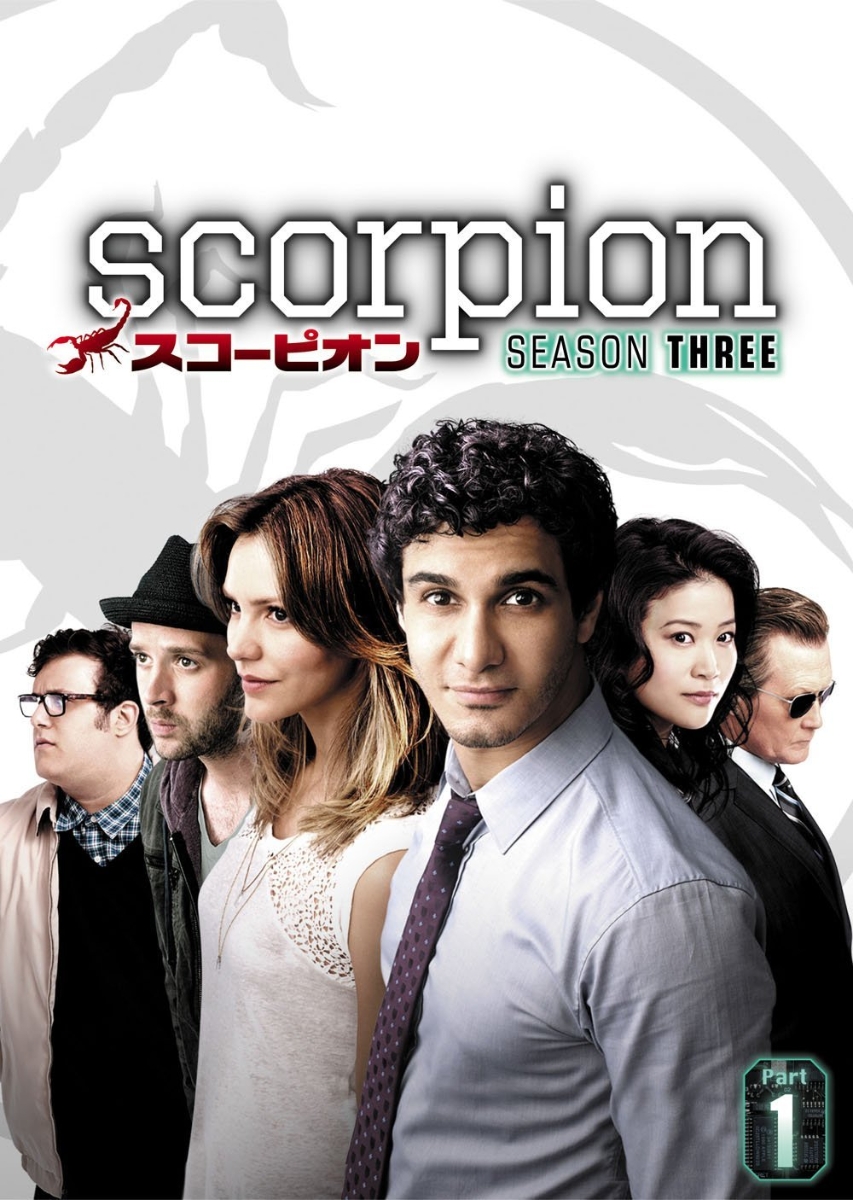 楽天ブックス Scorpion スコーピオン シーズン3 Dvd Box Part1 エリス ガベル Dvd