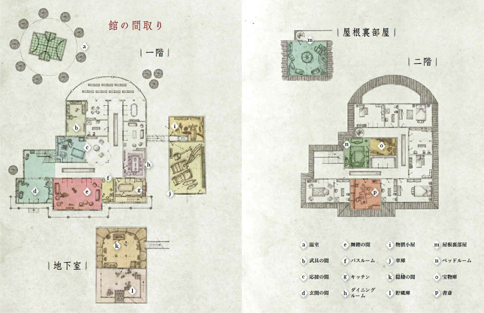 世界魔法道具の大図鑑[ピエルドメニコ・バッカラリオ]
