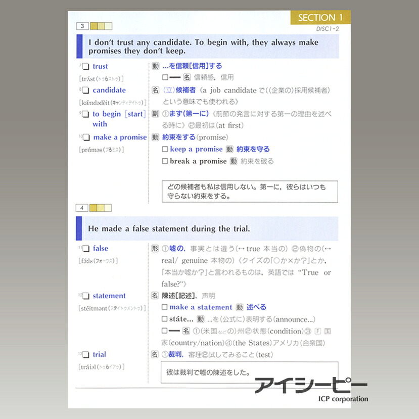 DUO（デュオ）セレクト厳選英単語・熟語1600[鈴木陽一]