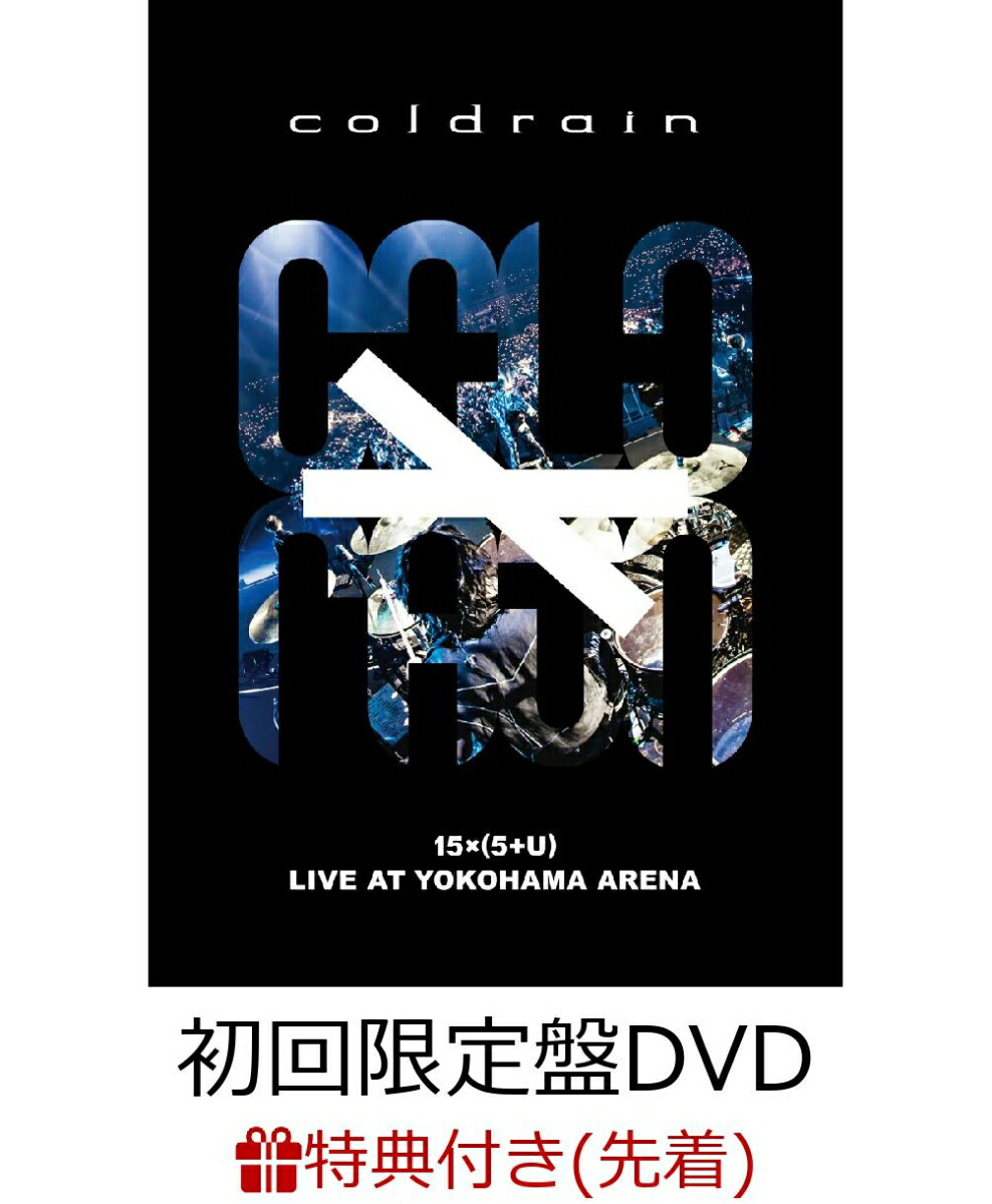 楽天ブックス: 【先着特典】“15 × ( 5 + U )” LIVE AT YOKOHAMA ARENA