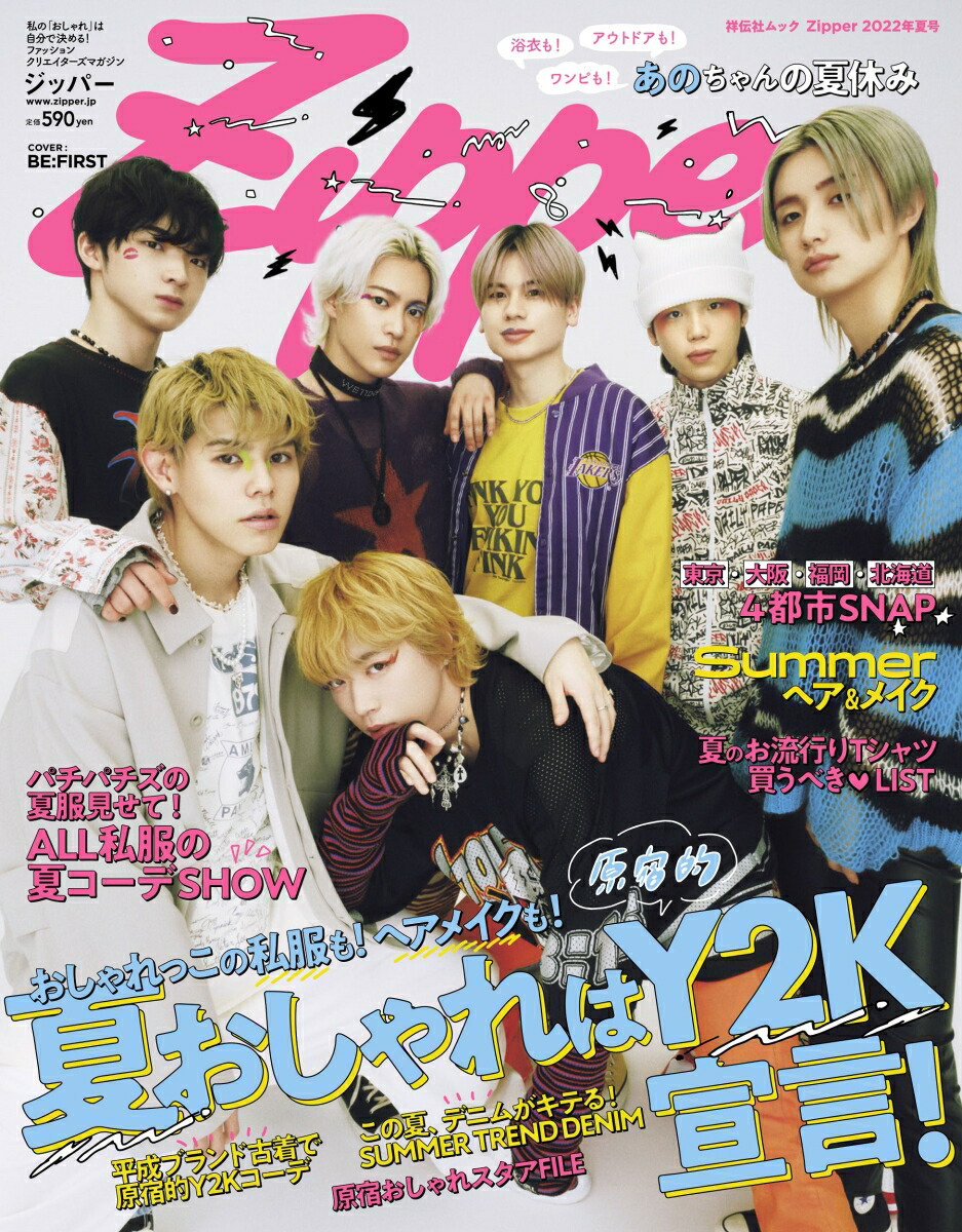 Zipper2022ǯ�ƹ�ʾ����ҥ�å���