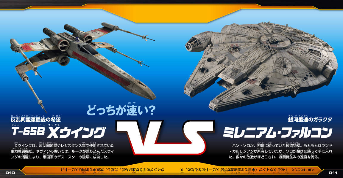 楽天ブックス Star Wars スター ウォーズ ガチンコ勝負 どっちが強い ディズニーブックス 講談社 本