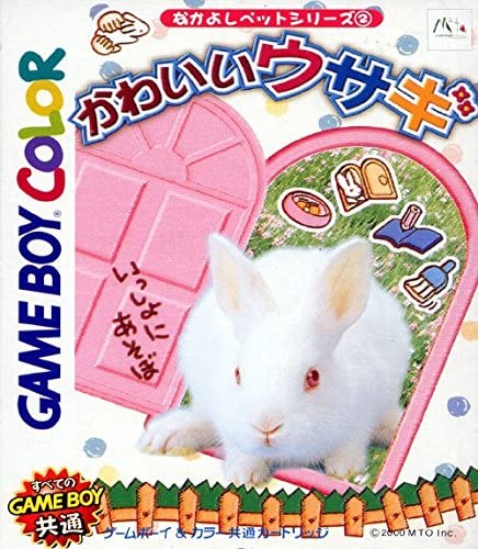 楽天ブックス なかよしペットシリーズ 2 かわいいうさぎ Gameboy ゲーム