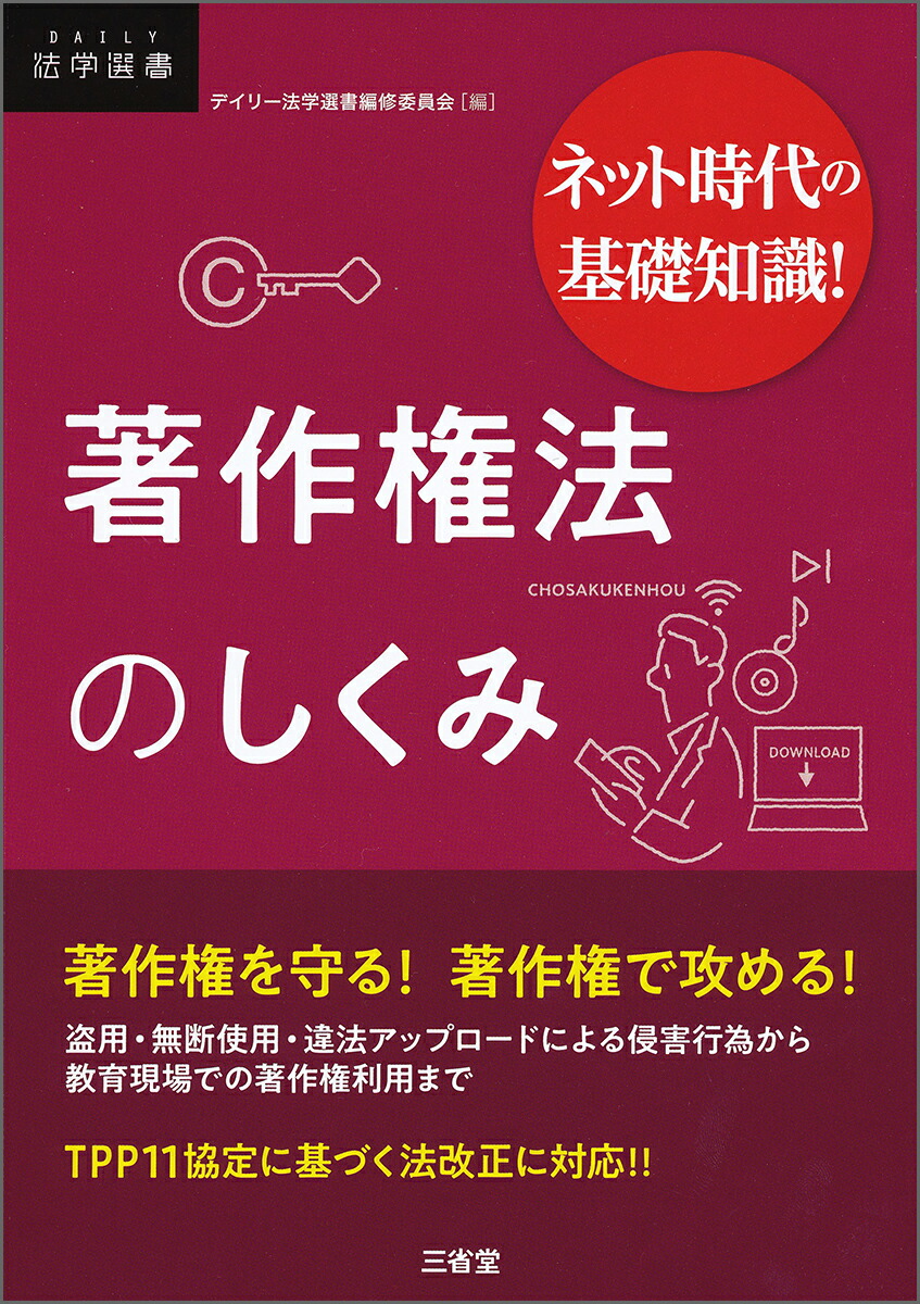 譲渡担保 米倉明/著 弘文堂法学選書８の+linkedupmarket.com