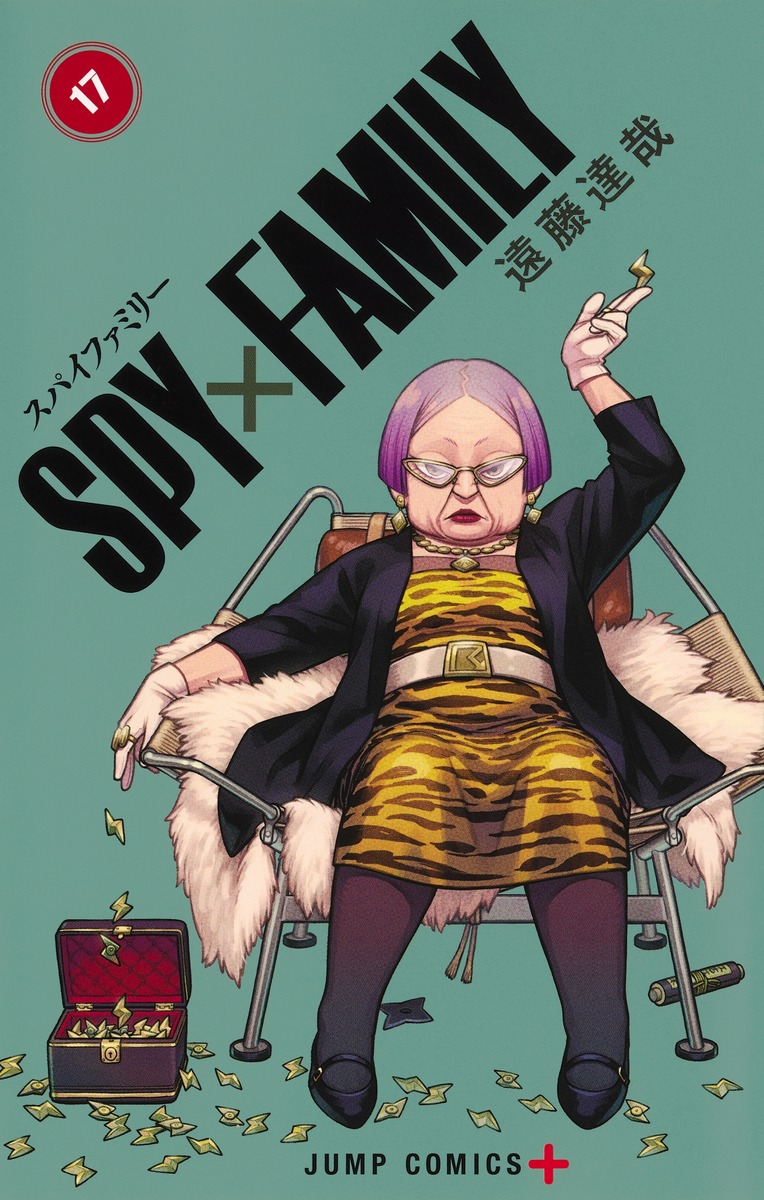 SPY×FAMILY17（ジャンプコミックス）[遠藤達哉]