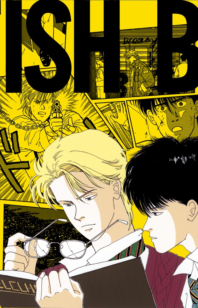 BANANA FISH 復刻版BOX vol．2画像