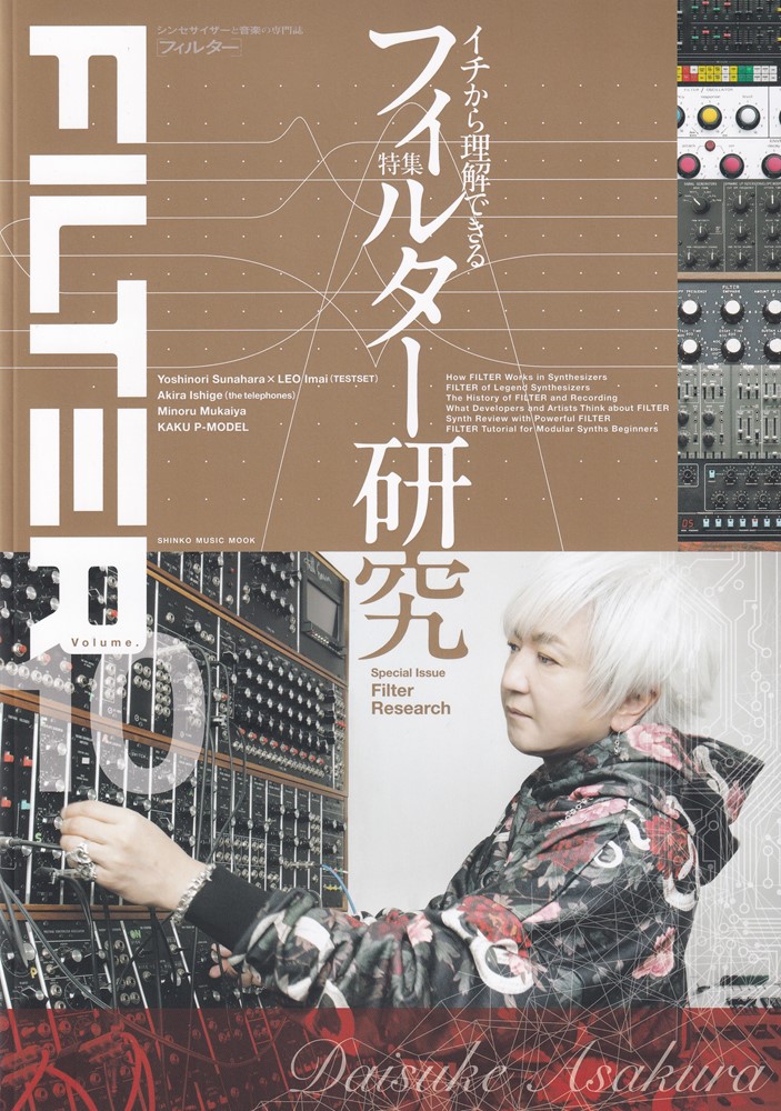 FILTER��Volume��10�˥��󥻥��������Ȳ��ڤ�������SHINKOMUSICMOOK��