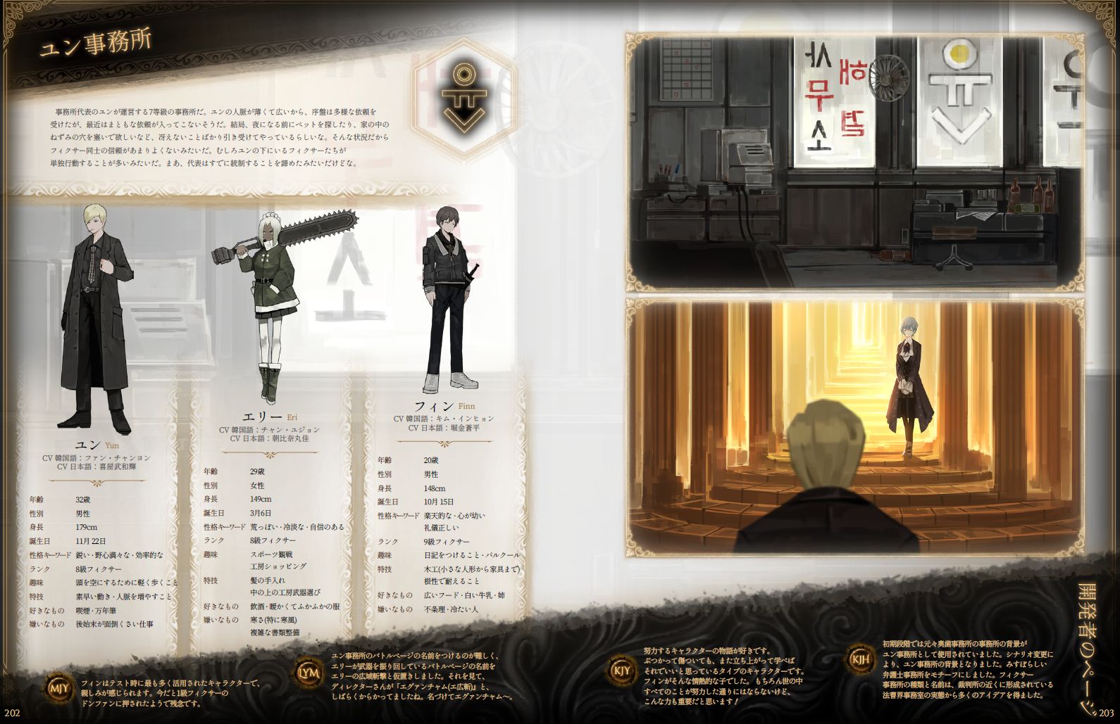 【楽天ブックス限定特典+特典】LibraryOfRuinaPS4版(アクリルキーホルダー(アンジェラ)+【外付予約特典】『LimbusCompany』連動プロダクトコード)