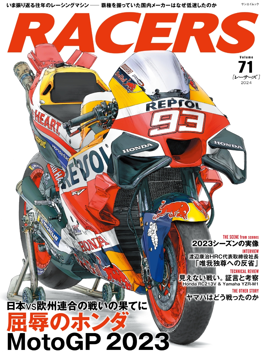 楽天ブックス: RACERS（Volume 71） - 9784779650093 : 本