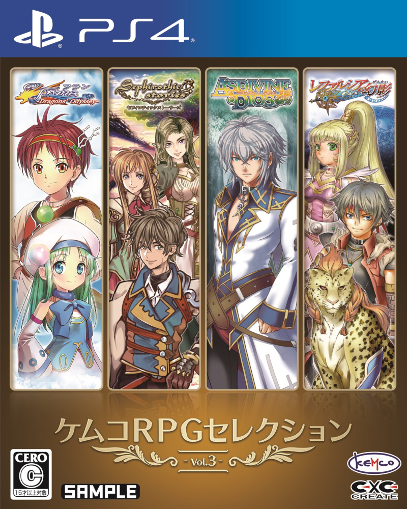 楽天ブックス ケムコrpgセレクション Vol 3 Ps4版 Ps4 ゲーム