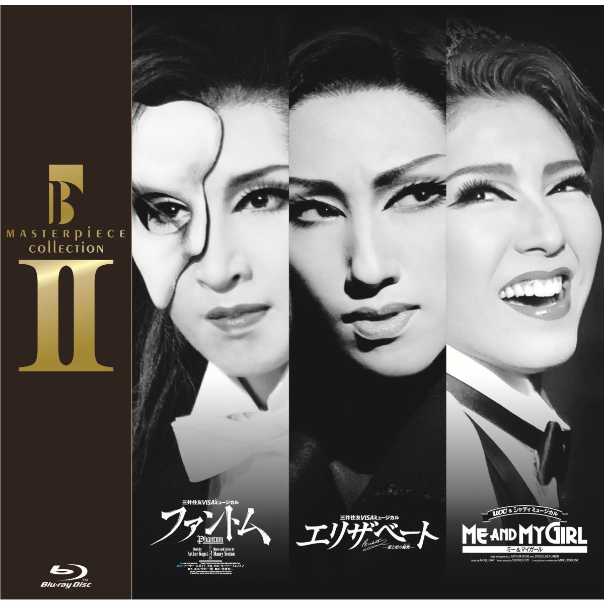 Blu-ray】MASTERPIECE COLLECTION 月組東京特別公演 バウ・ラブ