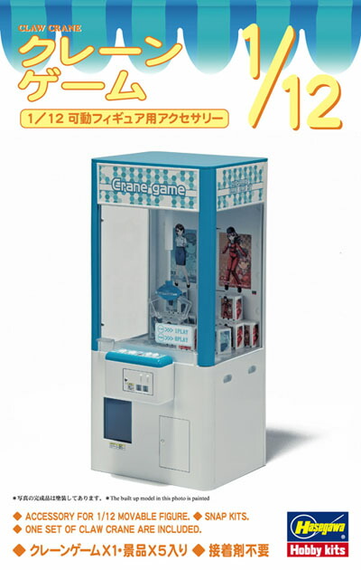 【クレーン（青）＆クマ（茶）】アートユニブテクニカラー クレーンゲーム ぷらぷらマスコット 楽天市場】【クレーン（青）＆クマ（茶）】アートユニブ