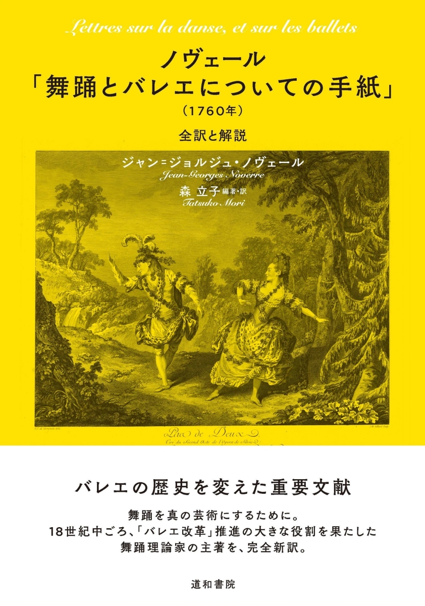 書籍のゆうメール同梱は2冊まで] [書籍] 知っておいしいハーブ事典