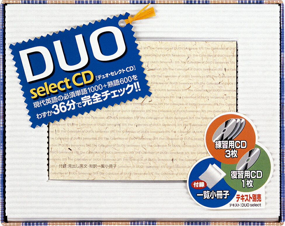 楽天ブックス Duoセレクト Cd 本