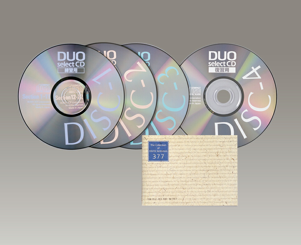 DUOセレクトCD