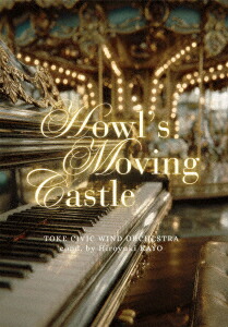 「ハウルの動く城」より画像