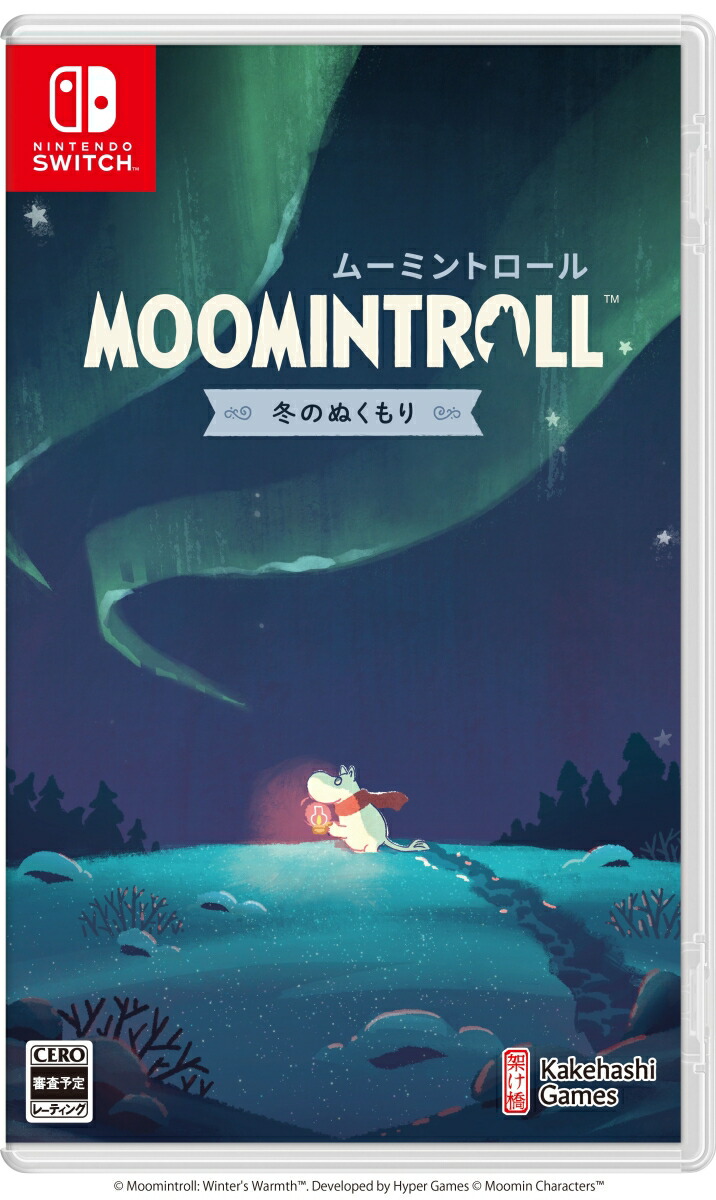 ムーミントロール：冬のぬくもり　通常版画像