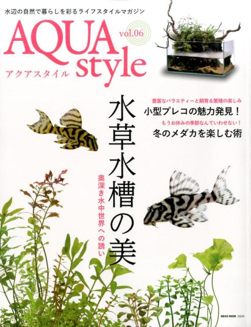 AQUAstylevol06ýץ쥳̥ȯNEKOMOOK