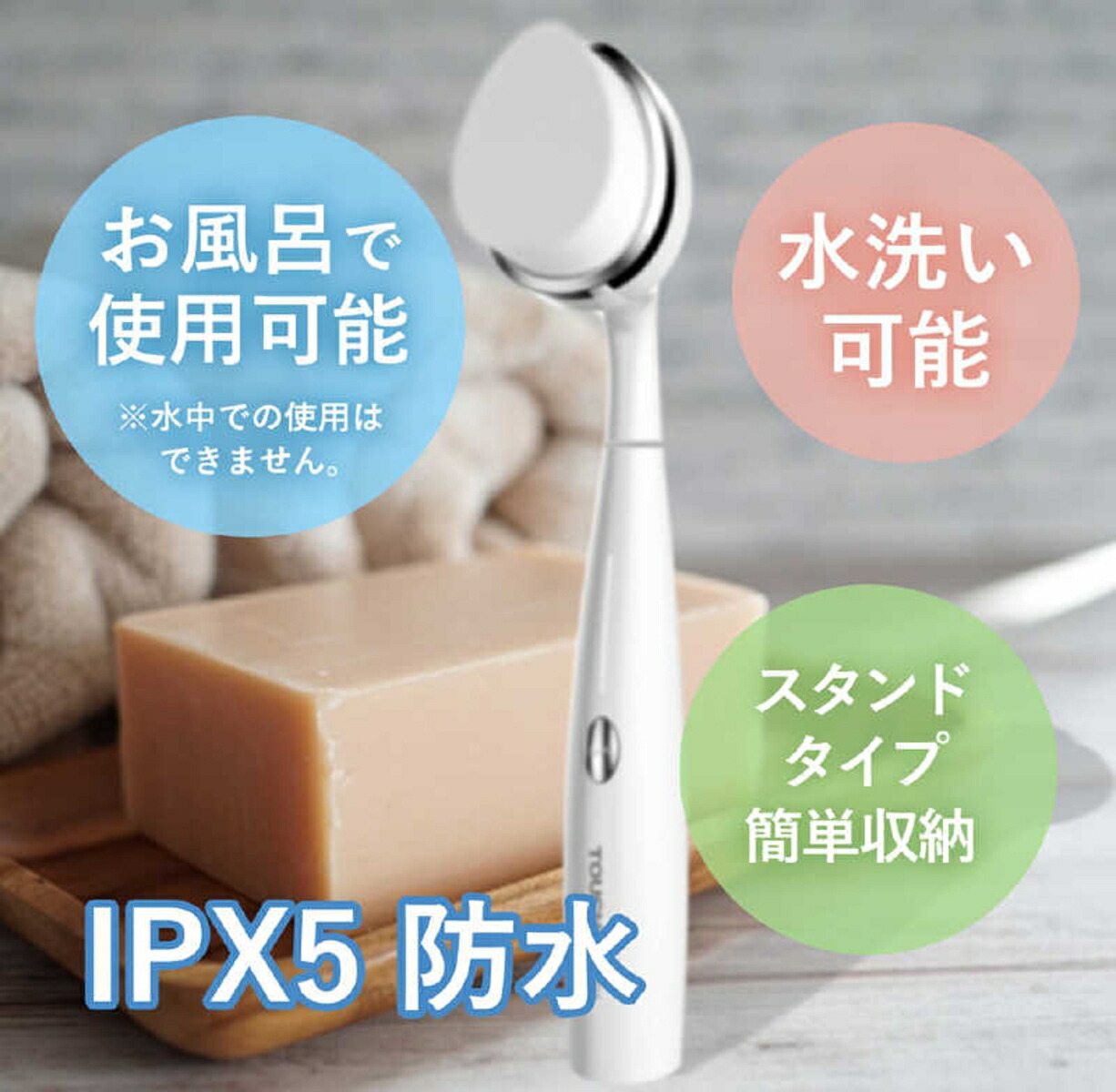 TOUCHBeauty電動洗顔ブラシソニックフェイシャルクリーン【超音波美顔器】TB-1781