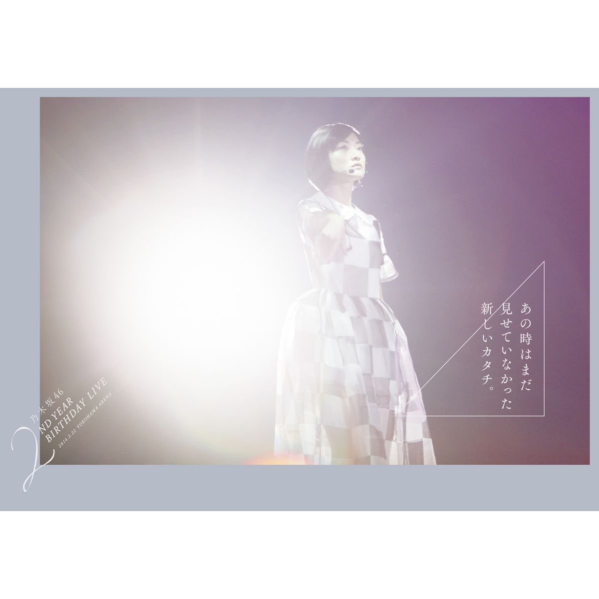 楽天ブックス: 乃木坂46 2ND YEAR BIRTHDAY LIVE 2014.2.22 YOKOHAMA ARENA 【完全生産限定盤