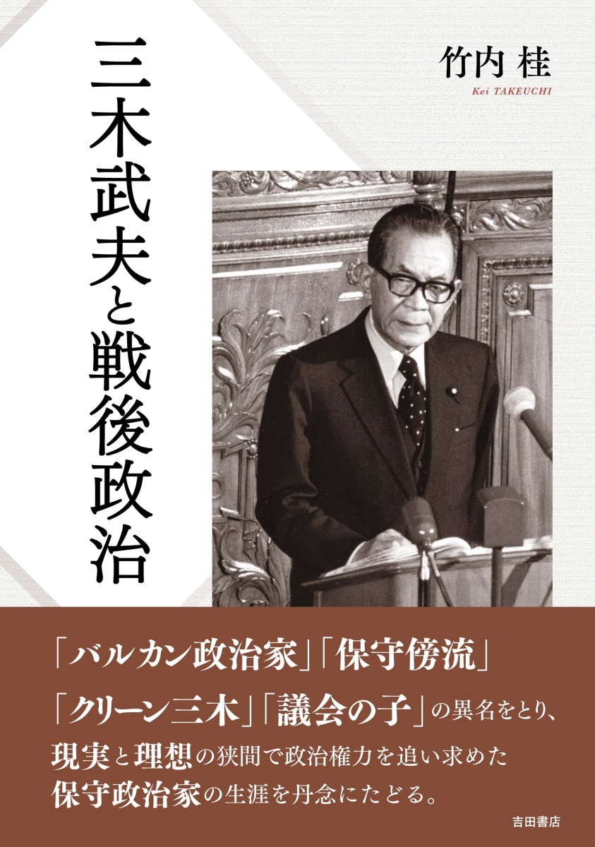 最新最全の 戦後日本政治の変遷――史料と基礎知識 ecousarecycling.com