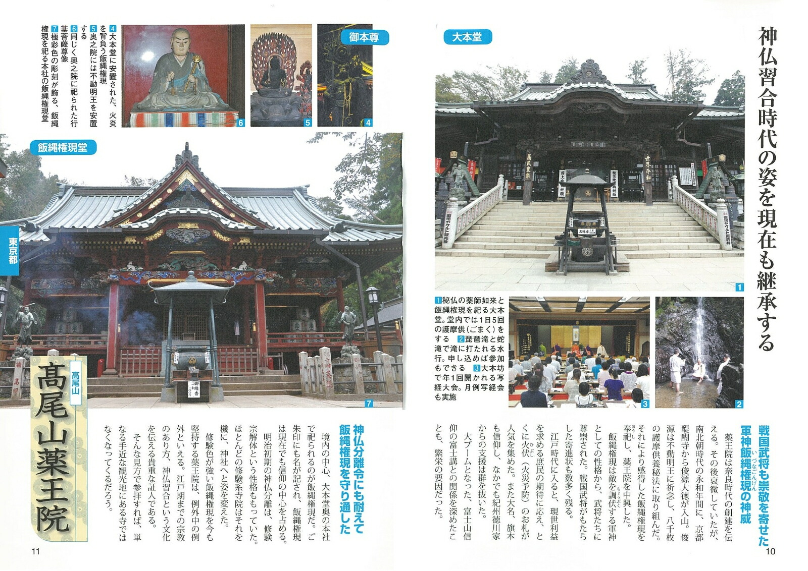 楽天ブックス 関東 甲信越 山の神社 仏閣 札所ガイド 御朱印を求めて歩く 山歩おへんろ倶楽部 本