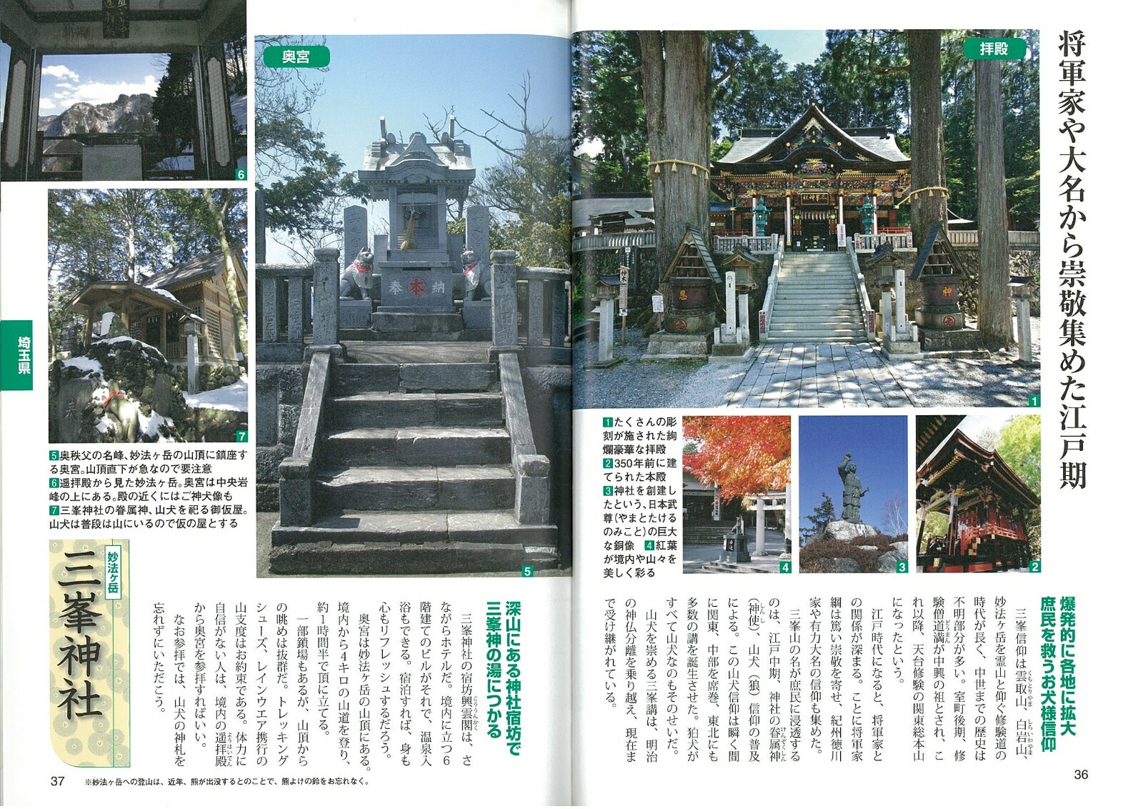 楽天ブックス 関東 甲信越 山の神社 仏閣 札所ガイド 御朱印を求めて歩く 山歩おへんろ倶楽部 本