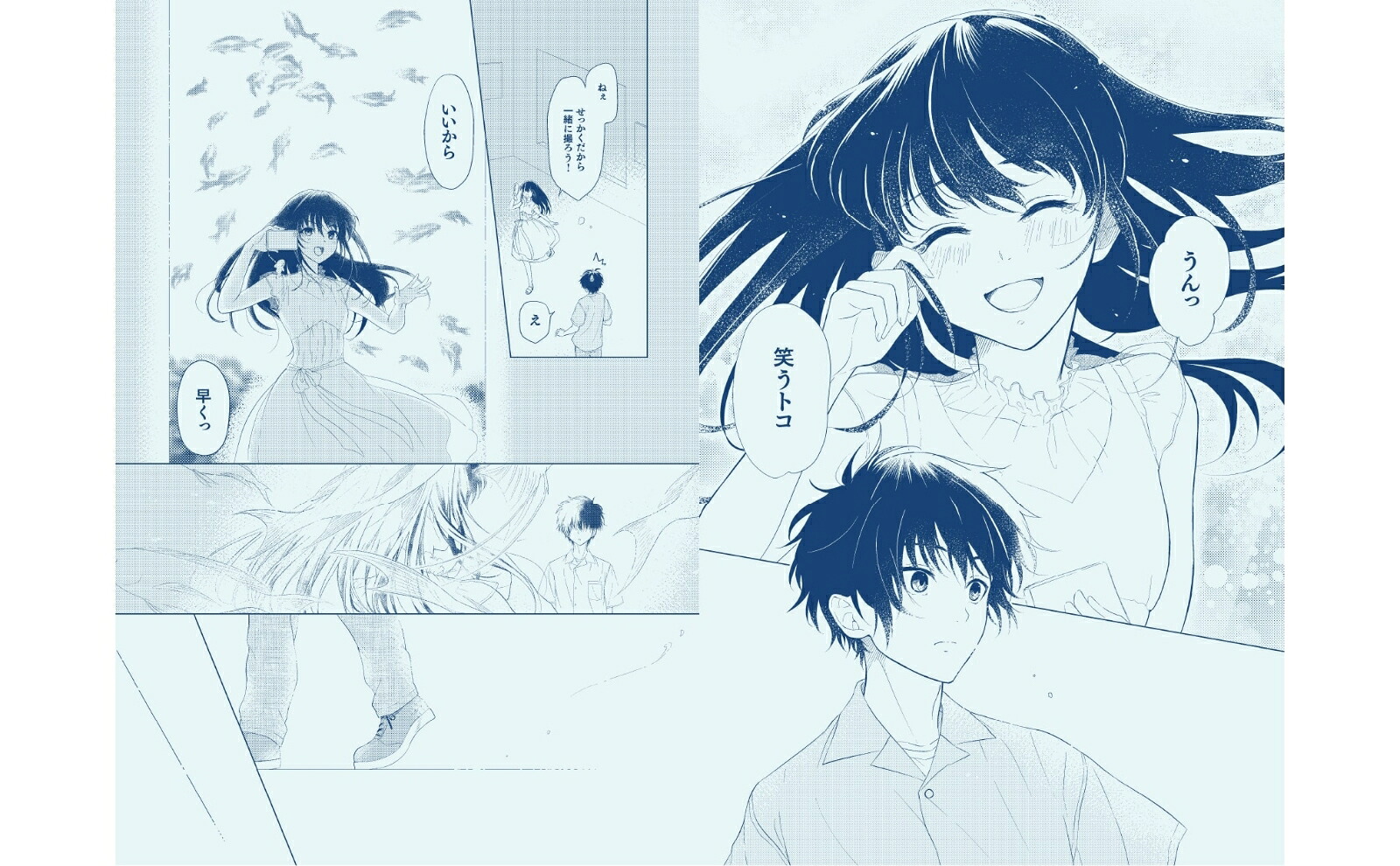水槽世界[文月蒼]