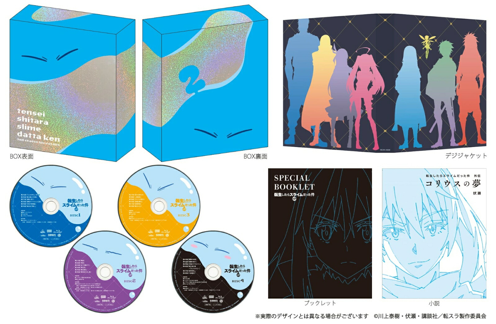転生したらスライムだった件 第2期 Blu-ray BOX(期間限定生産版)【Blu-ray】画像