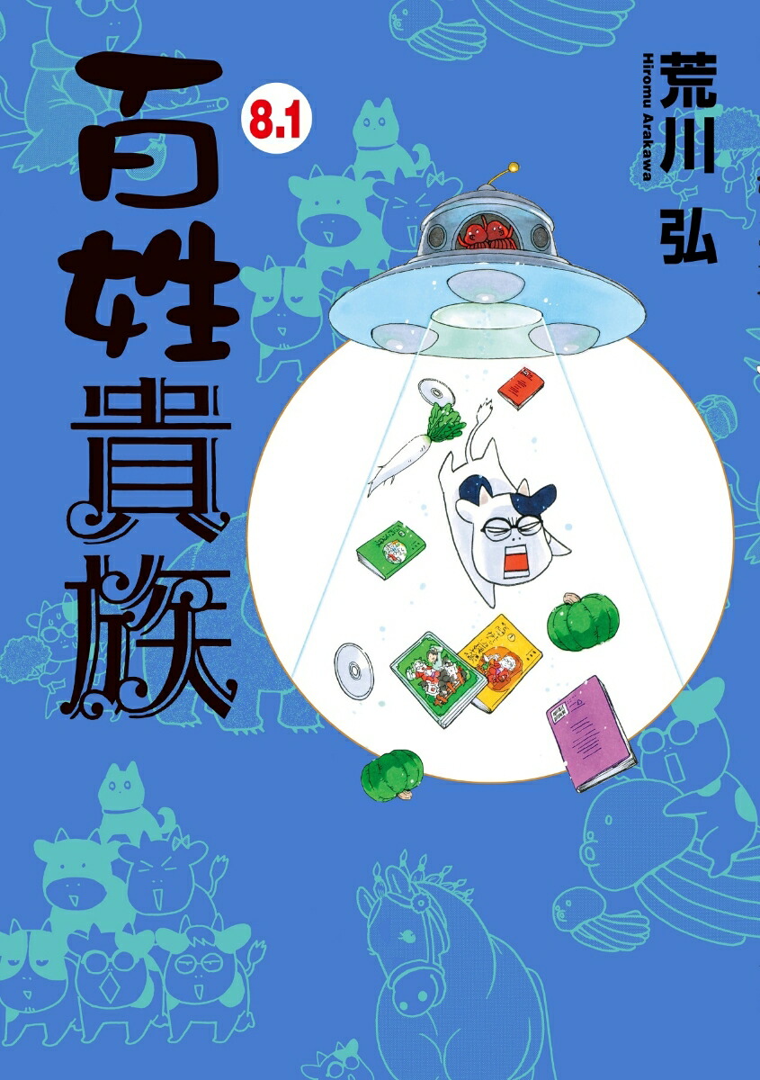 ɴ����²8.1�����˥�2ndSeasonDVD�դ�[���]